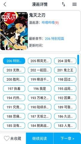 安卓大眼漫画软件下载