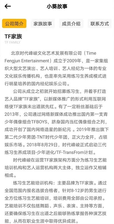 tf家族下载