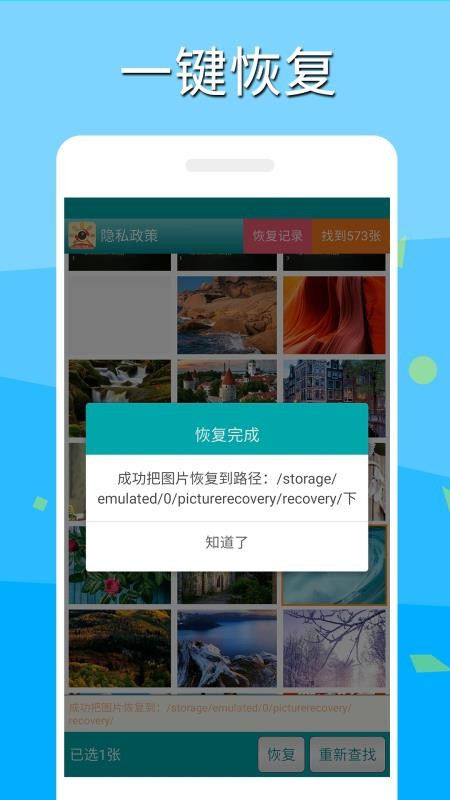 深度照片恢复appapp下载