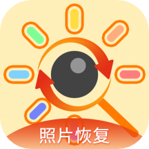 深度照片恢复app