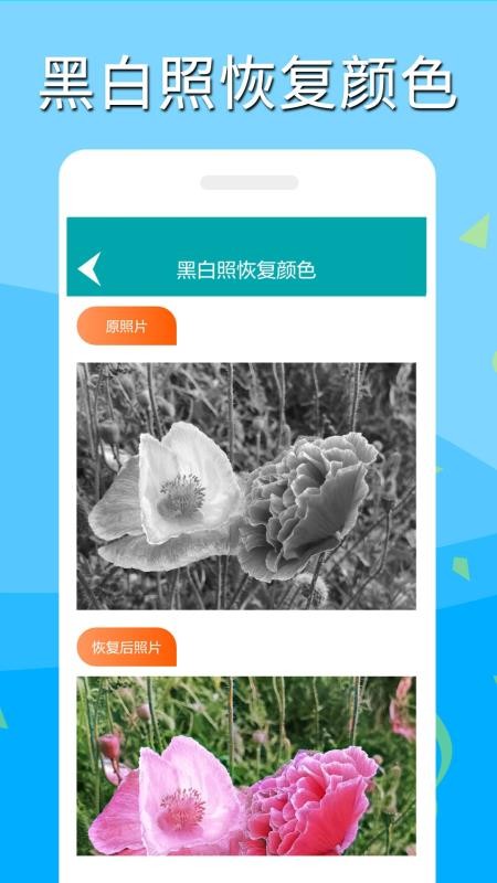 深度照片恢复app下载