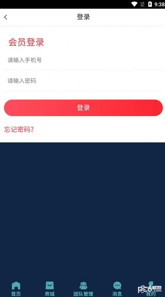 安卓灵碳时代app