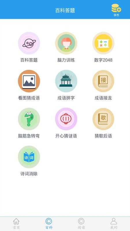 安卓这题超纲app