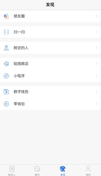 安卓potato chat 2023最新版app