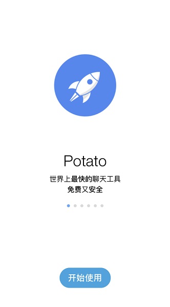 potato chat 2023最新版app下载