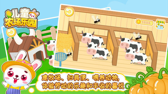 安卓儿童农场乐园游戏app