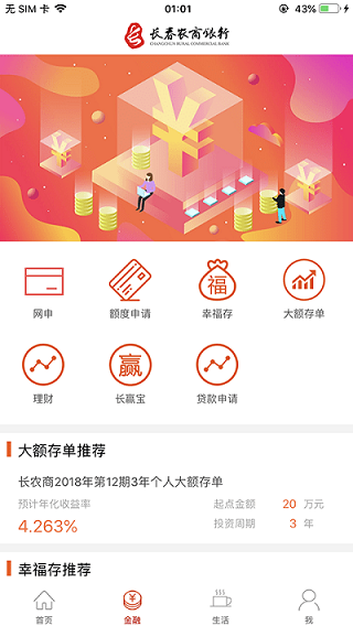 长赢掌中宝app