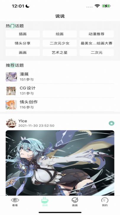 无染漫画app下载