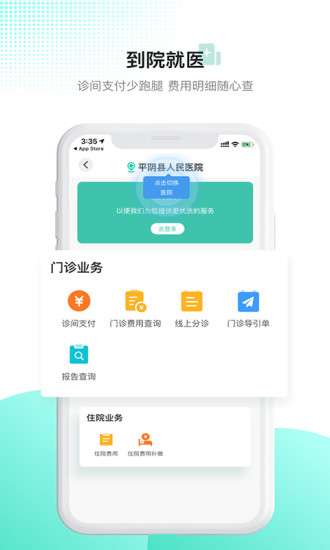 百灵医生app