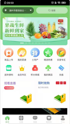 闻鲜生v1.0.0