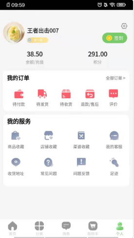 安卓闻鲜生v1.0.0app