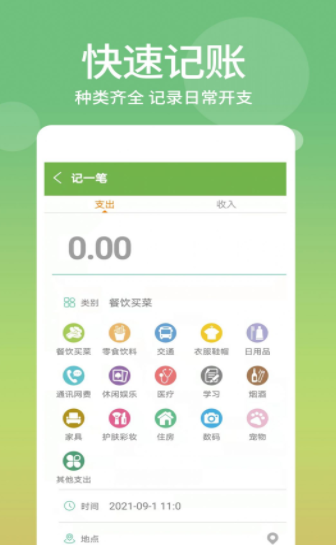 麻薯记账v1.0.4