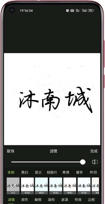 安卓p图秀app