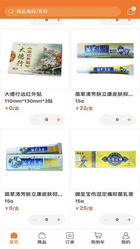 安卓御品堂养生阁app