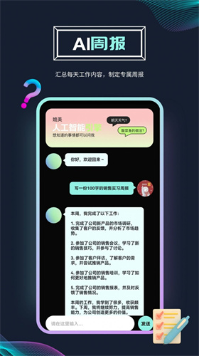 ai问答app下载