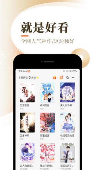 随时搜书app