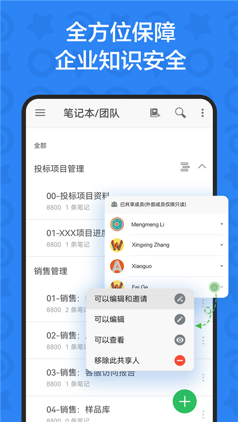 安卓印象teams ios版软件下载