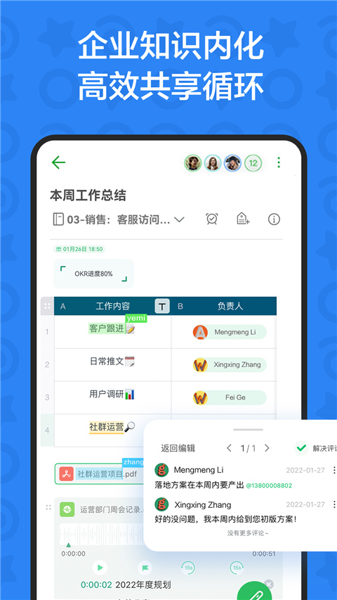 安卓印象teams ios版app