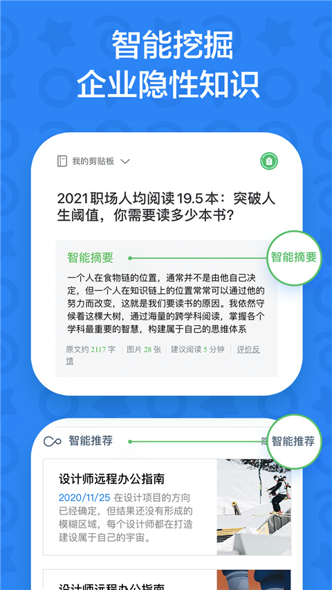 印象teams ios版下载