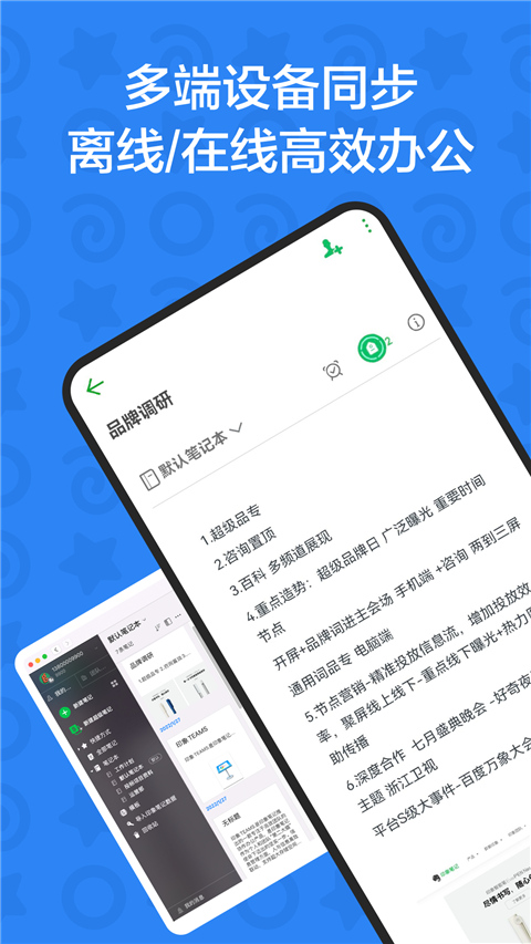 印象teams ios版app下载