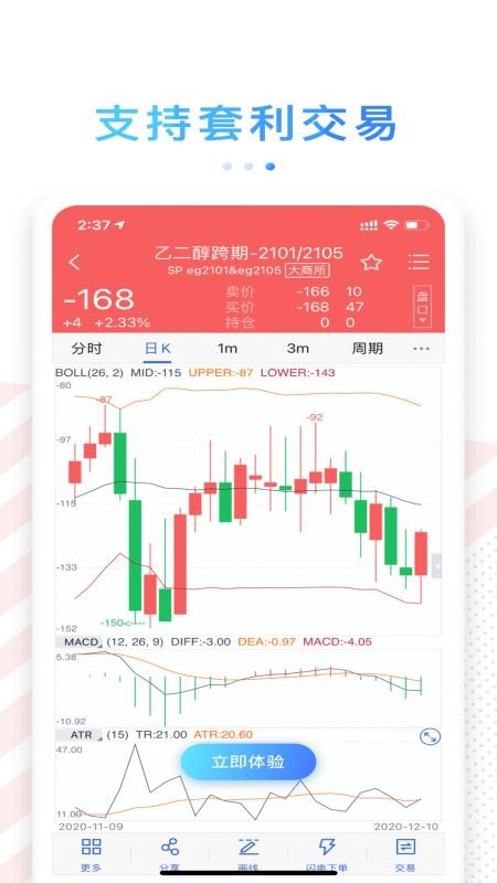 金信优财期v5.5.8.0app下载