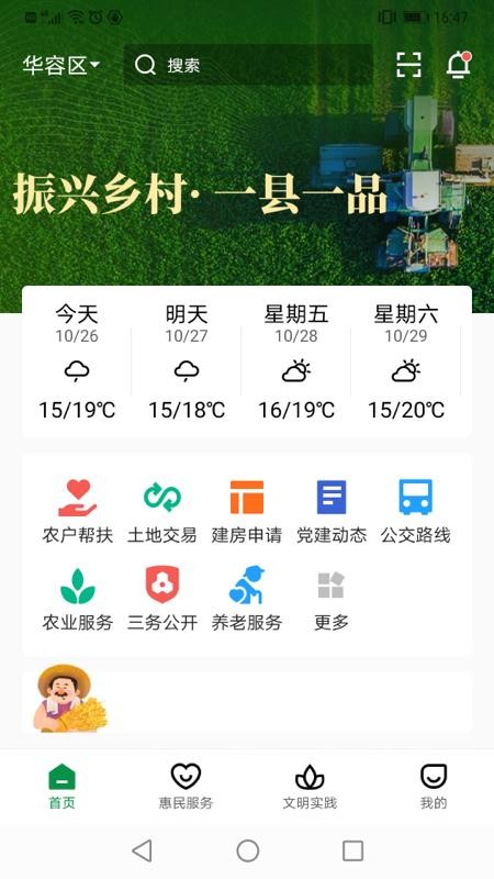 安卓容e办v1.0.1app