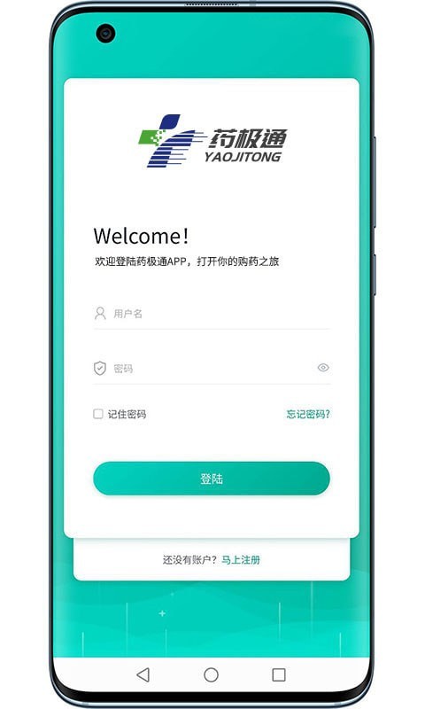 安卓药极通app