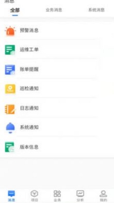 能管云app下载