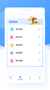 安卓甜图相机app