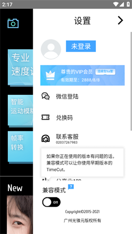 安卓timecut补帧app