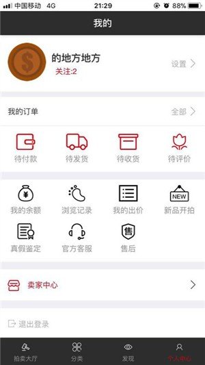 大码微拍app下载