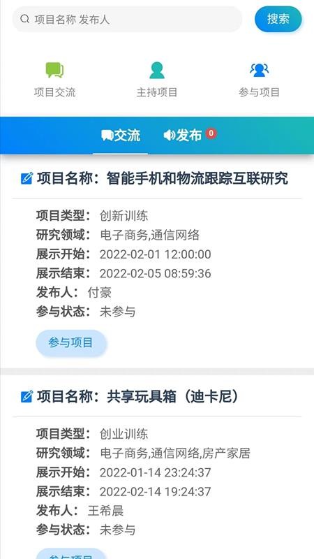 实践教学移动端下载