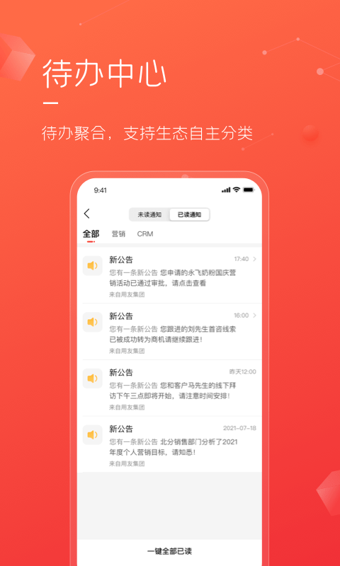 安卓友空间私有版app