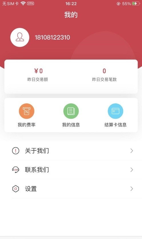 安卓小联收款app