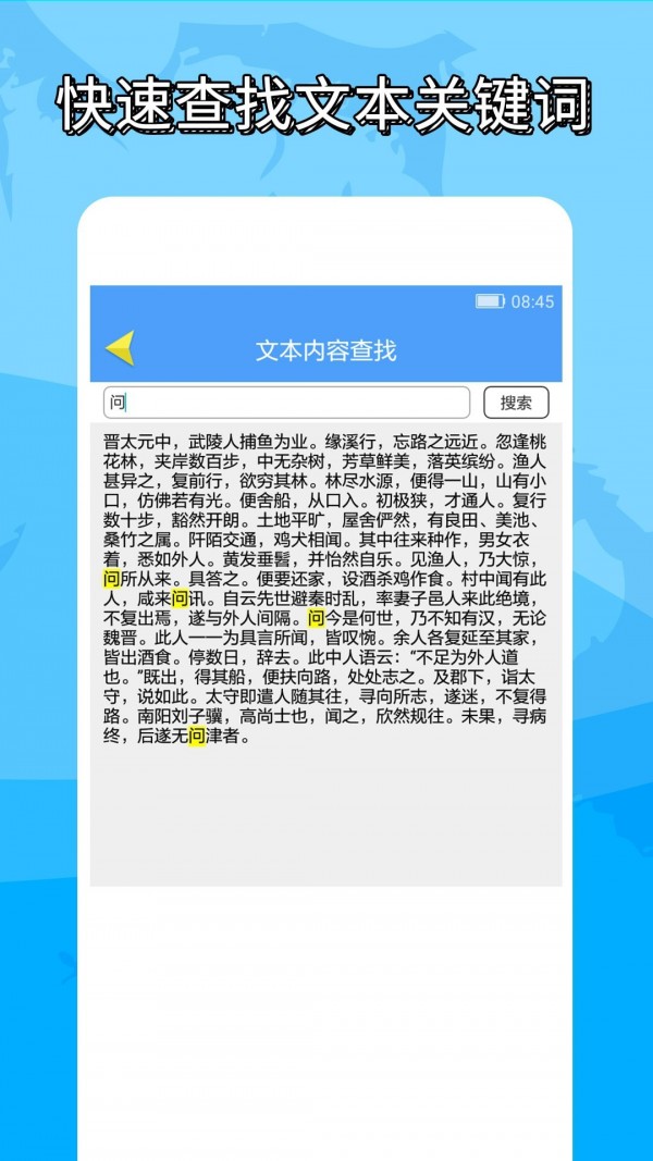 抓哇word文档制作app下载