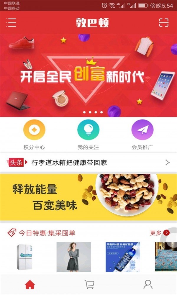 敦巴顿app下载