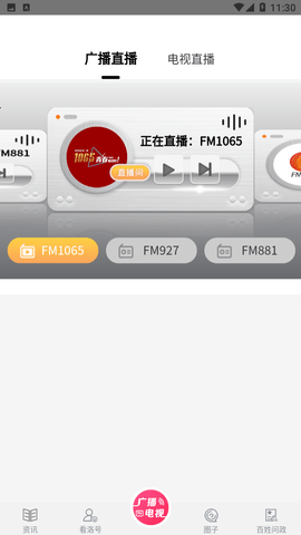 安卓看洛app