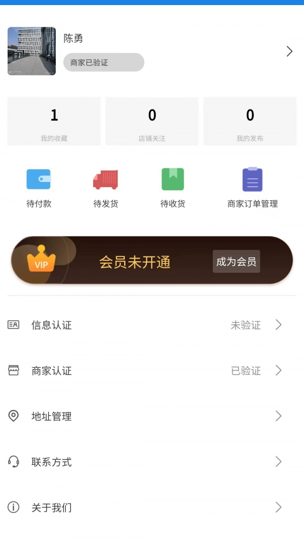 承包商管家app下载