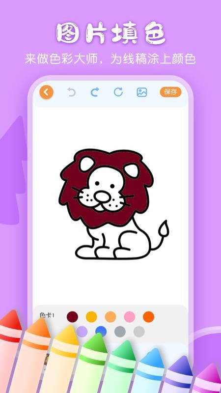 安卓儿童画画涂鸦软件app