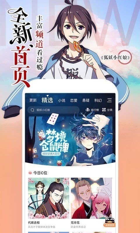 34漫画app下载