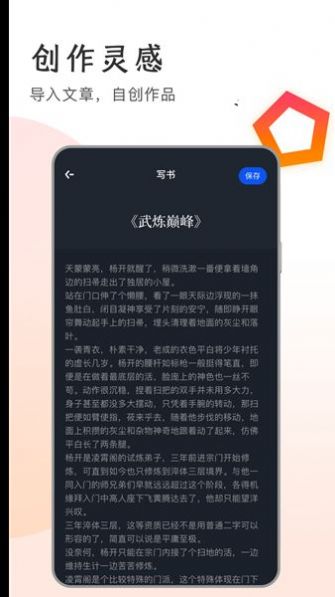 追书大王app下载