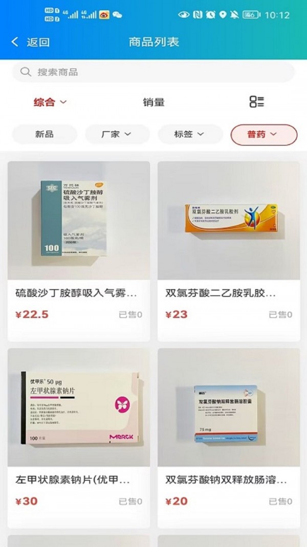 安卓圣康药业app