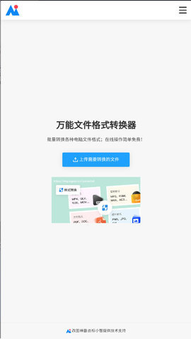 ai改图神器app下载