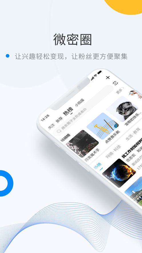 微密app 免费下载下载