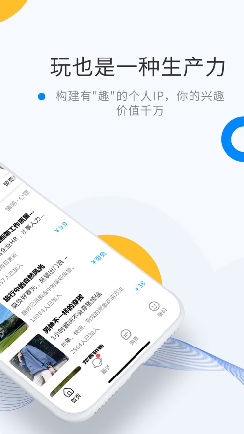 安卓微密app 官网下载软件下载