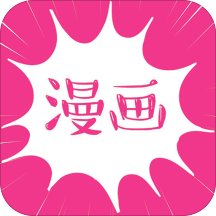 沸腾漫画app