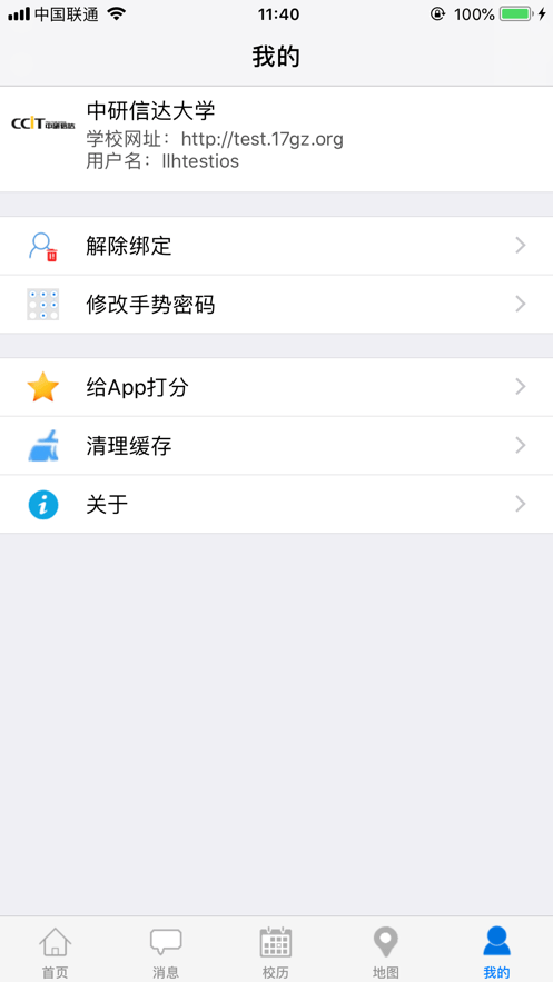 安卓留管助手app