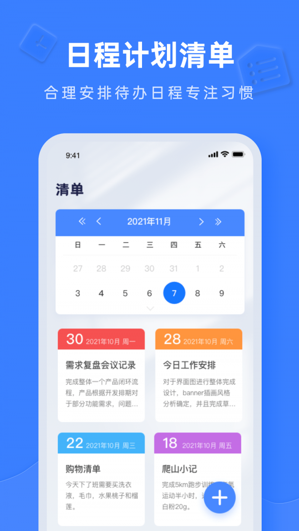 安卓办公软件wordapp