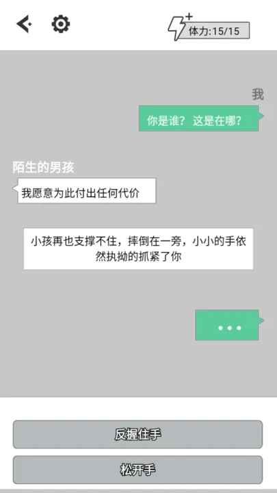 安卓不见天明的勇者之地app