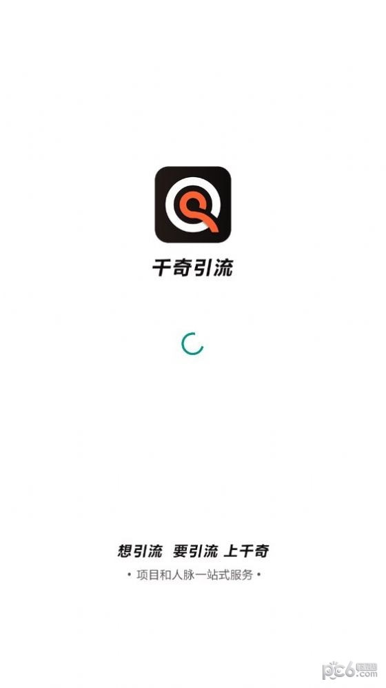 安卓千奇引流app